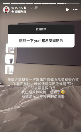 ▲▼Yuri,陳怡叡。（圖／翻攝自Instagram／xx15995）