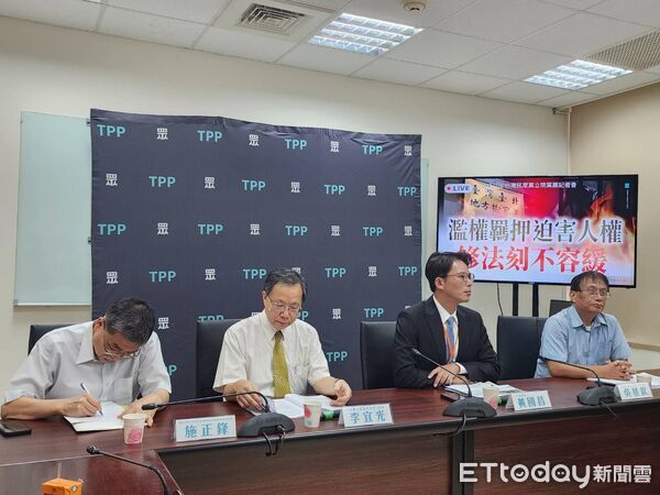 ▲▼民眾黨團「濫權羈押 迫害人權 修法刻不容緩」記者會。（圖／記者陳家祥攝）