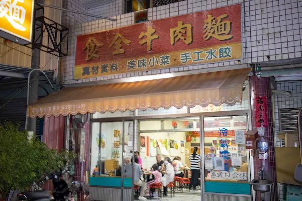 ▲▼食全牛肉麵。（圖／部落客美熊很愛吃授權提供）