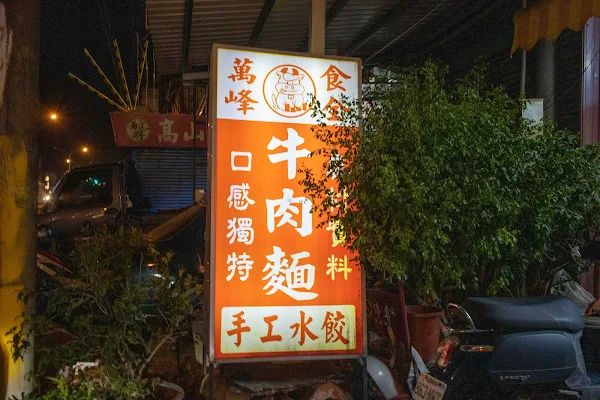 ▲▼食全牛肉麵。（圖／部落客美熊很愛吃授權提供）