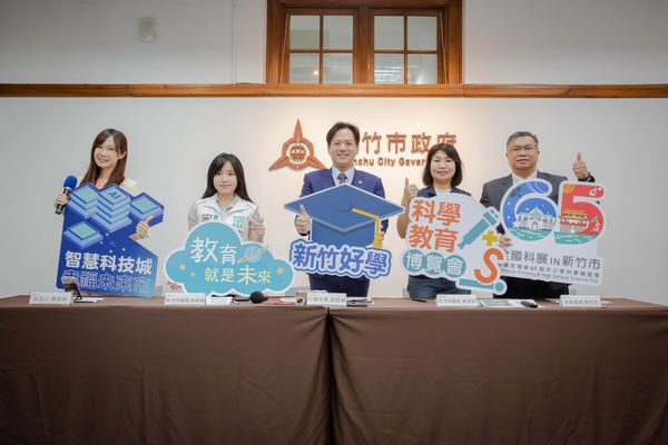 ▲安居科技城 幸福真永遠：新竹好學施政成果記者會。（圖／新竹市政府提供）