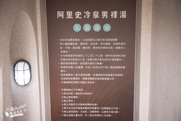 ▲▼阿里史冷泉。（圖／部落客滿分的旅遊札記授權提供）