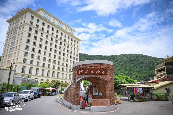 ▲▼阿里史冷泉。（圖／部落客滿分的旅遊札記授權提供）