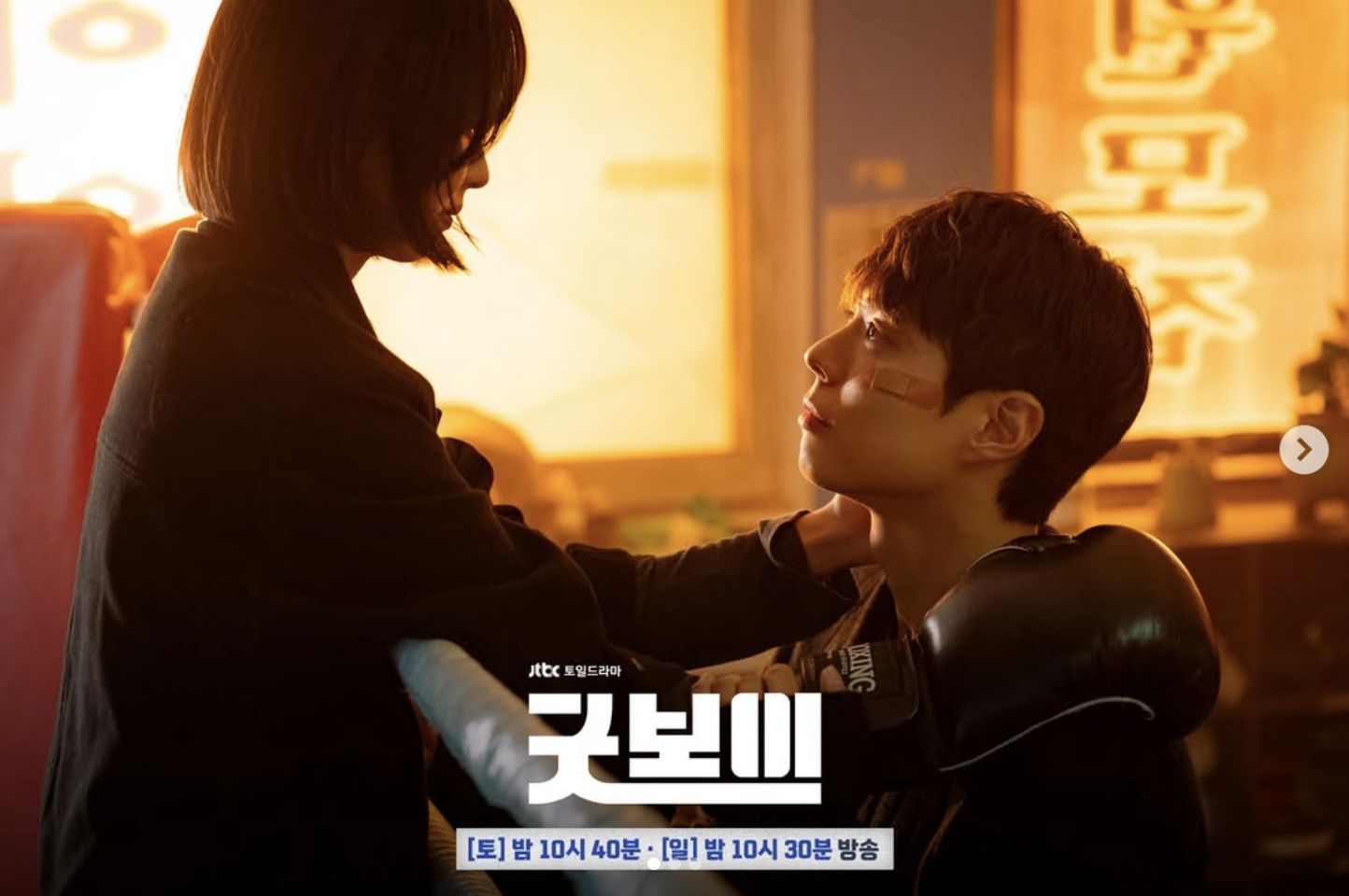 星座,個性,占卜,。（圖／jtbcdrama IG）