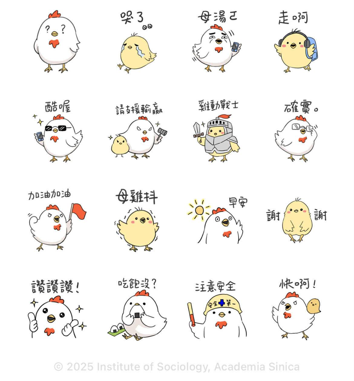 免費貼圖