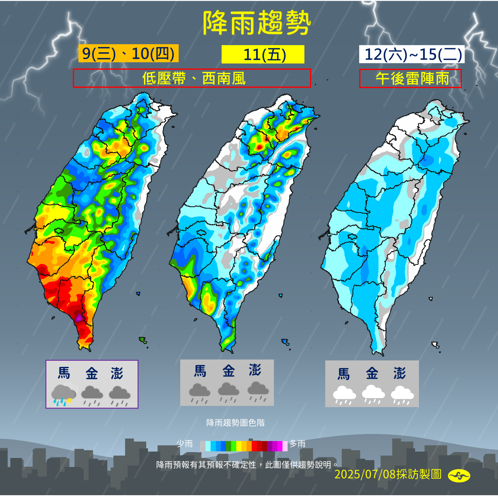▲▼天氣趨勢。（圖／氣象署提供）