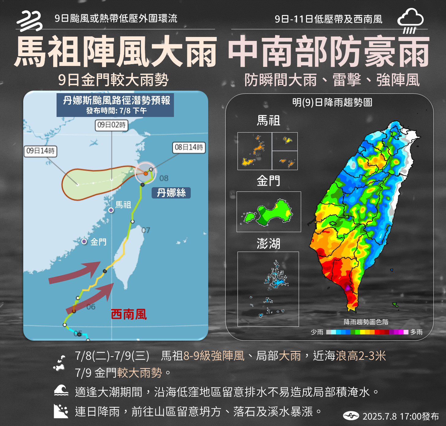 ▲▼天氣趨勢。（圖／氣象署提供）