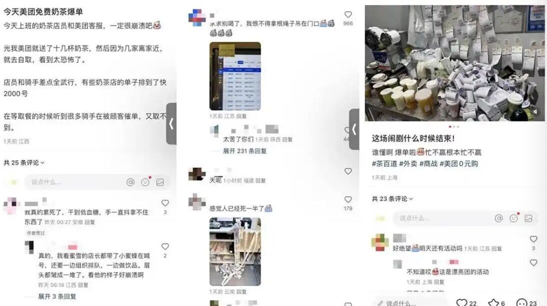 ▲▼ 大陸外賣補貼大戰，折扣打到骨折            。（圖／翻攝 百度）