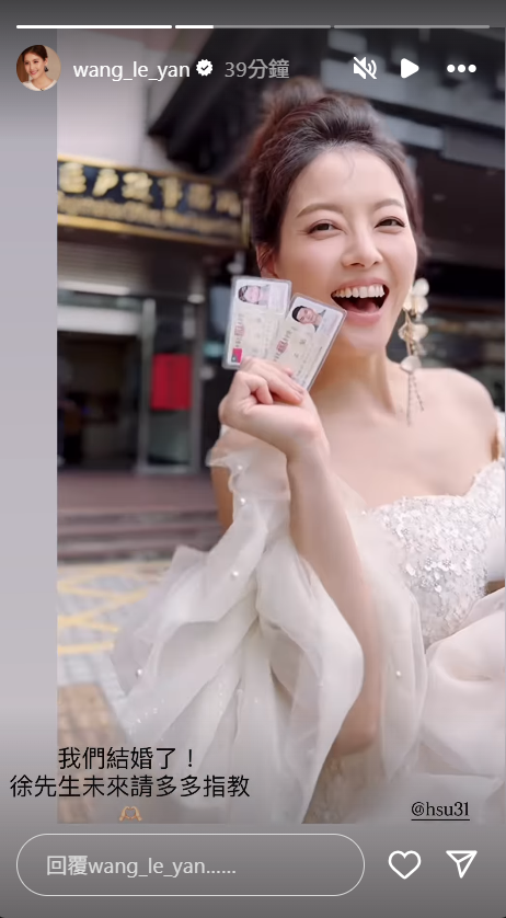 ▲▼《願望》王樂妍結婚了！穿爆乳白紗登記合照曝光。（圖／翻攝自Instagram／wang_le_yan）