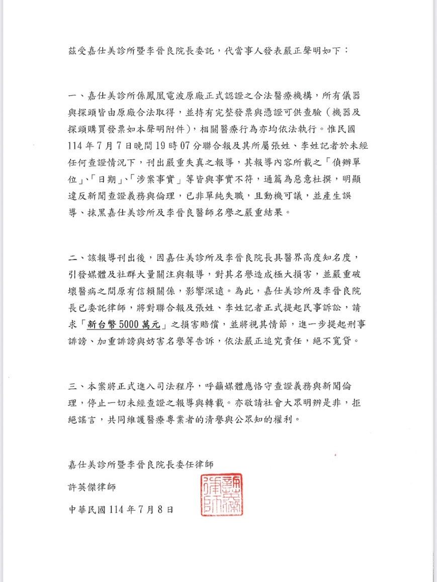 ▲▼李進良診所捲儀器進口風波　前妻小禎力挺：他不會貪小便宜。（圖／翻攝自Instagram／karenhu1984）