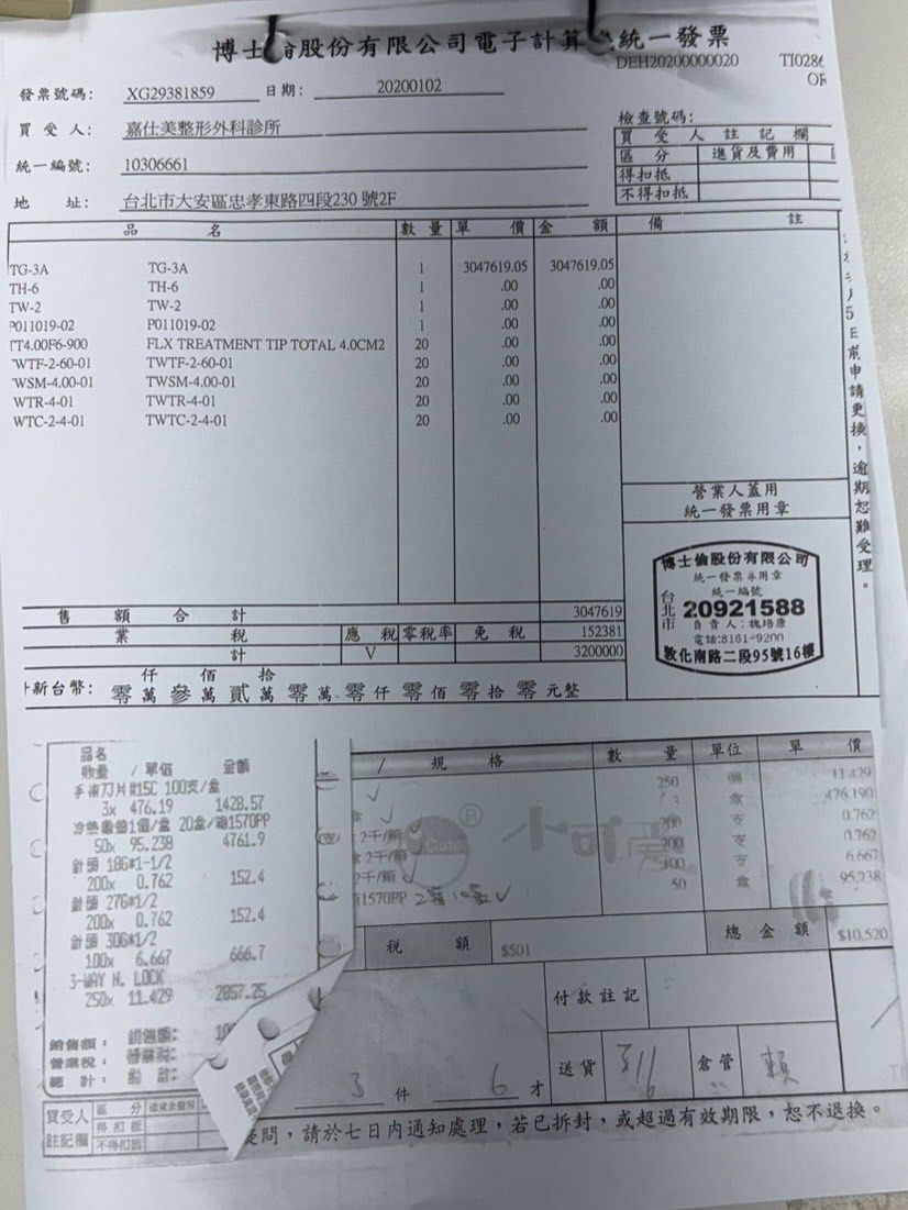 ▲▼李進良診所捲儀器進口風波　前妻小禎力挺：他不會貪小便宜。（圖／翻攝自Instagram／karenhu1984）