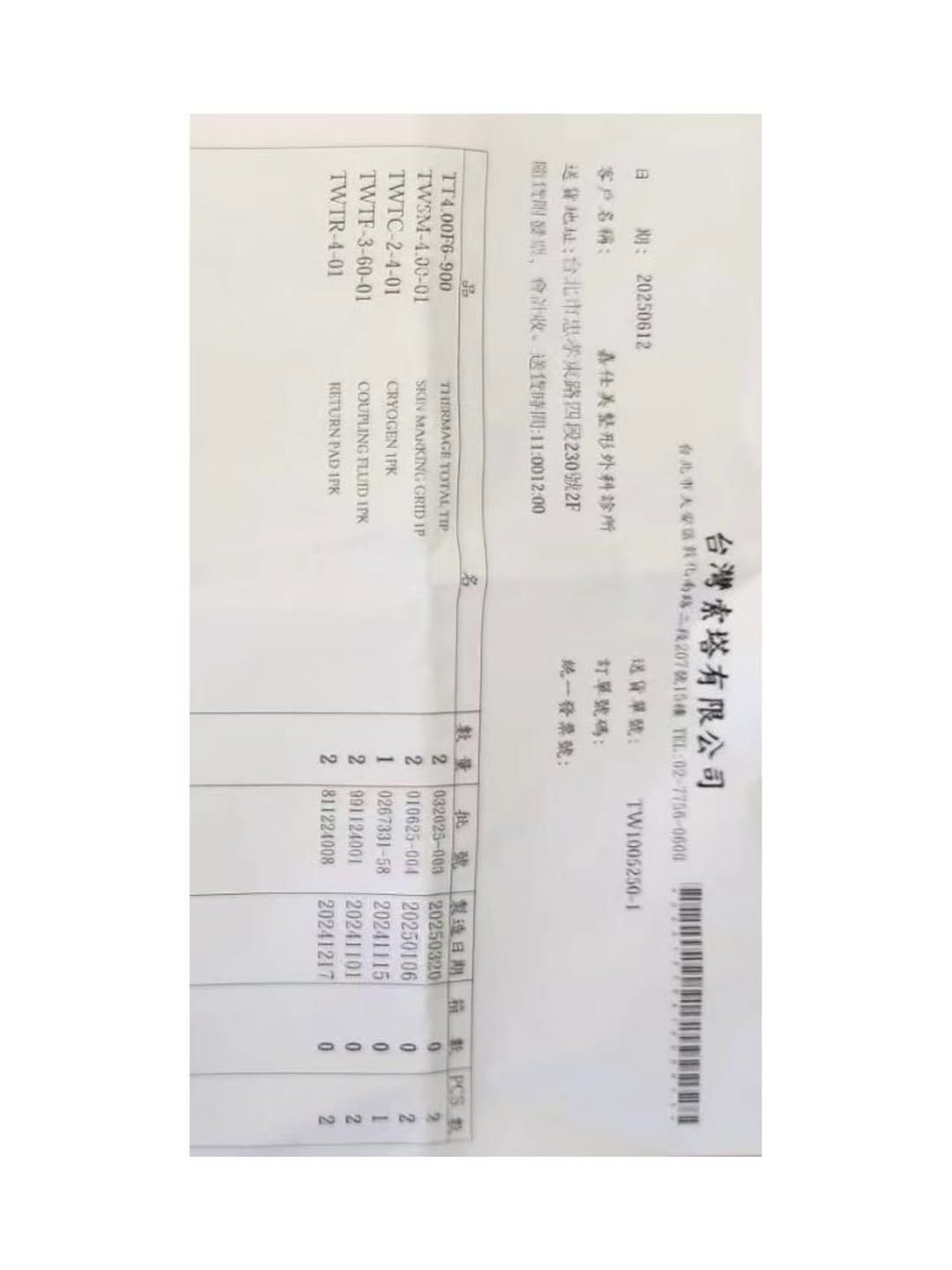 ▲▼李進良診所捲儀器進口風波　前妻小禎力挺：他不會貪小便宜。（圖／翻攝自Instagram／karenhu1984）