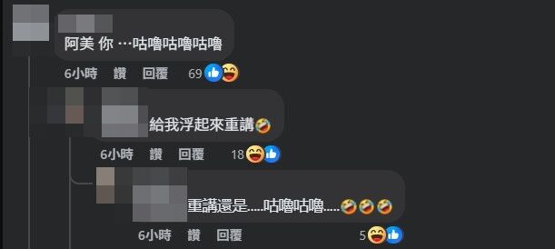▲▼彰化大淹水！王惠美臉書出現「大批咕嚕咕嚕民眾」。（圖／翻攝王惠美臉書）
