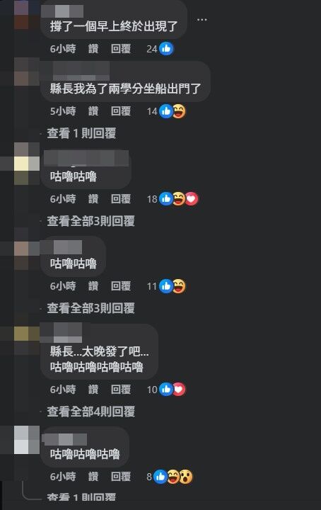▲▼彰化大淹水！王惠美臉書出現「大批咕嚕咕嚕民眾」。（圖／翻攝王惠美臉書）