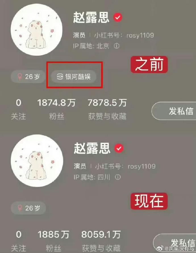 ▲▼趙露思「社群不見1認證」被疑解約　公司急回應。（圖／翻攝自微博）