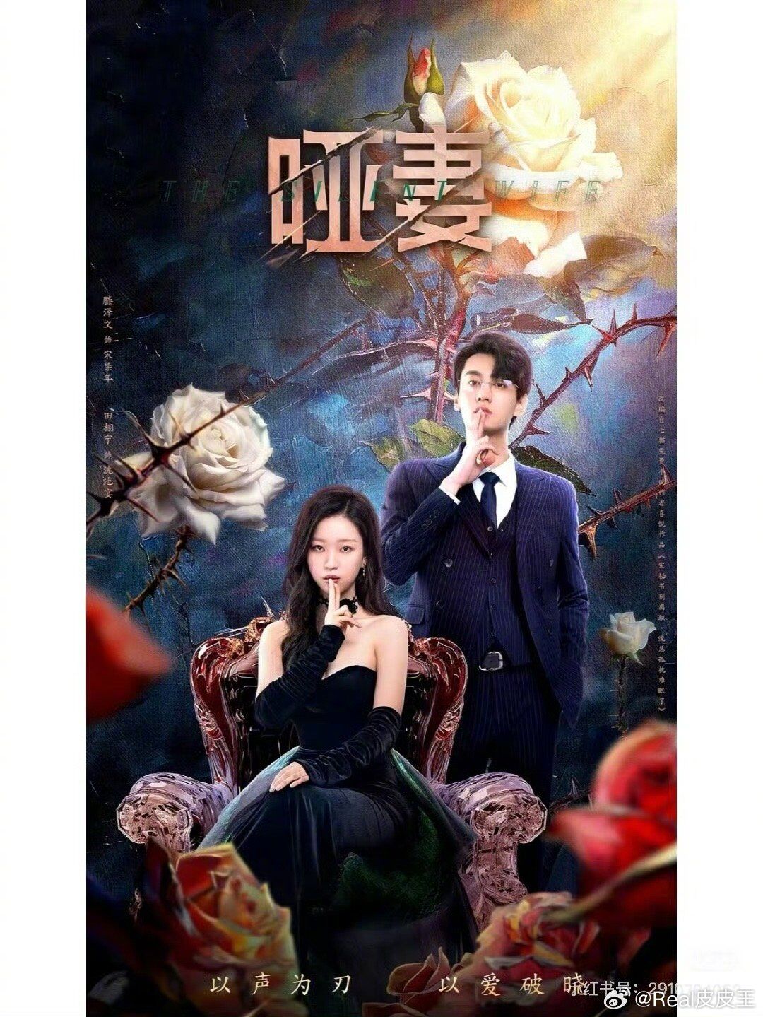 ▲▼《逆愛》田栩寧再捲劈腿疑雲！女星自爆「親密對話」。（圖／翻攝自微博）