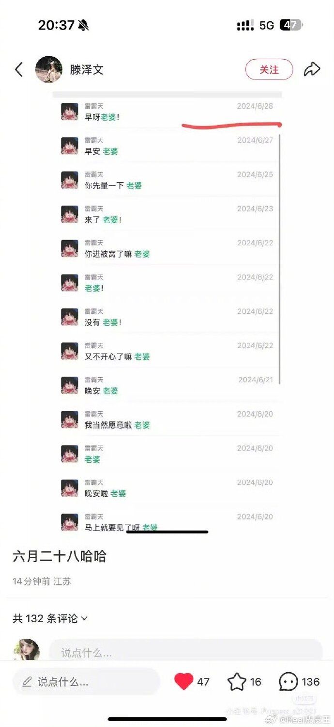 ▲《逆愛》田栩寧再捲劈腿疑雲！女星自爆「親密對話」。（圖／翻攝自微博）