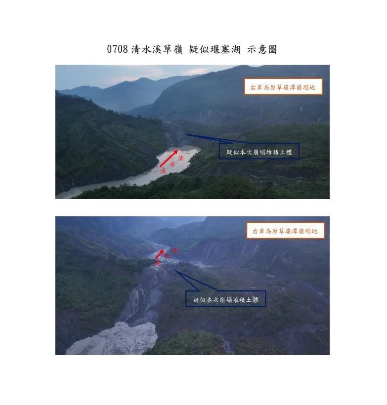 ▲▼颱風疑堵出堰塞湖！南投里長警告8里居民：若有異常務必撤離。（圖／翻攝竹山鎮長陳東睦）