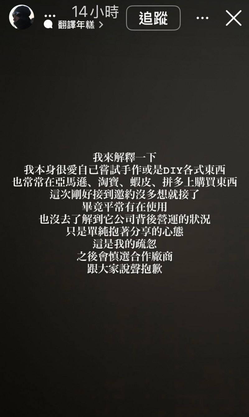▲▼「青農網紅」林柏賢道歉。（圖／翻攝IG）