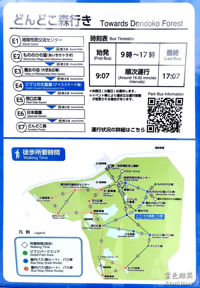 ▲▼吉卜力公園。（圖／部落客紫色微笑授權提供）