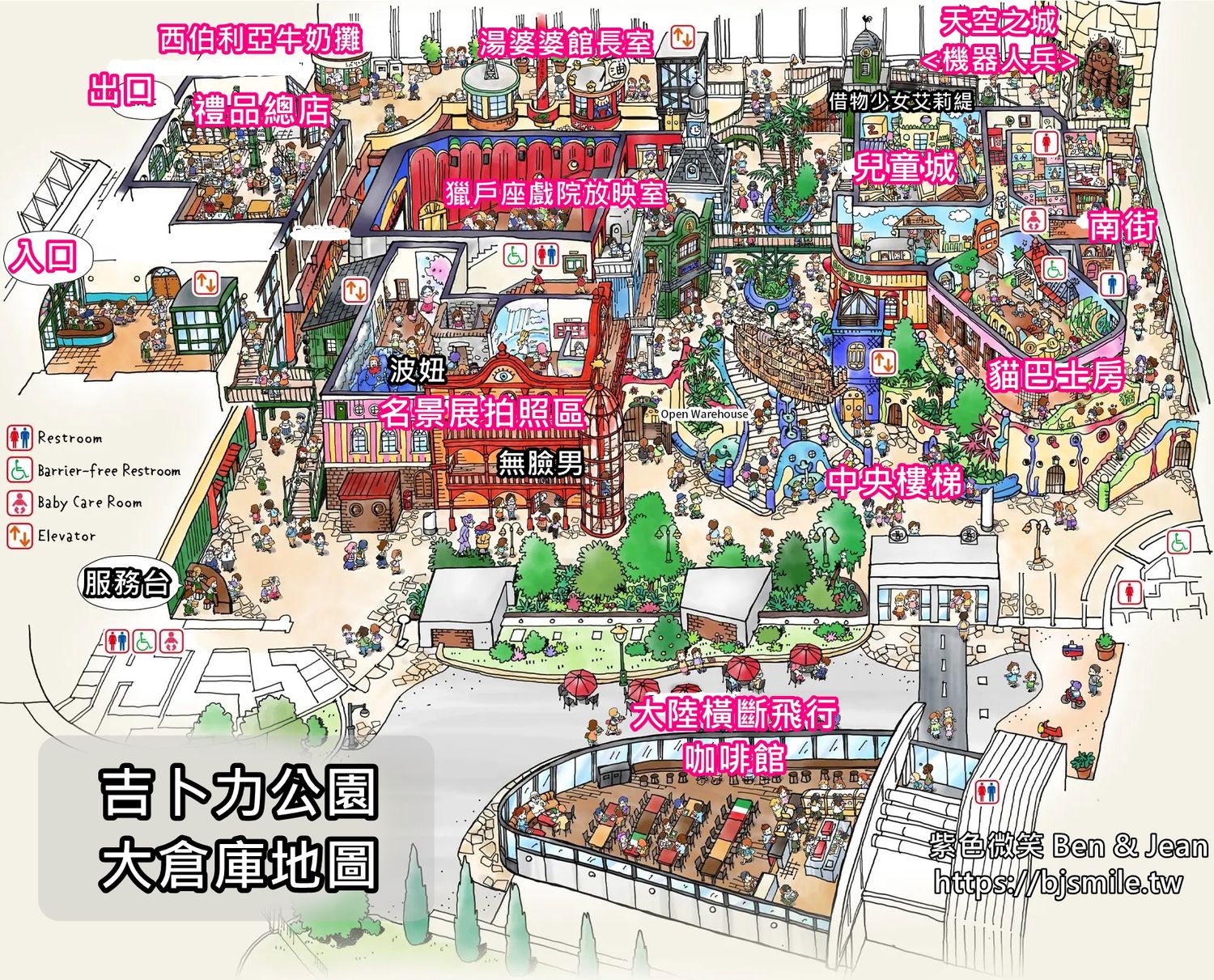 ▲▼吉卜力公園。（圖／部落客紫色微笑授權提供）