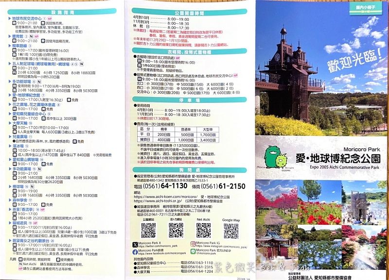 ▲▼吉卜力公園。（圖／部落客紫色微笑授權提供）