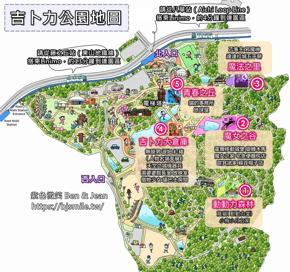 ▲▼吉卜力公園。（圖／部落客紫色微笑授權提供）