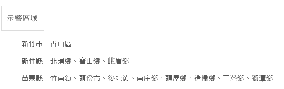 ▲▼大雷雨即時訊息。（圖／氣象署提供） 