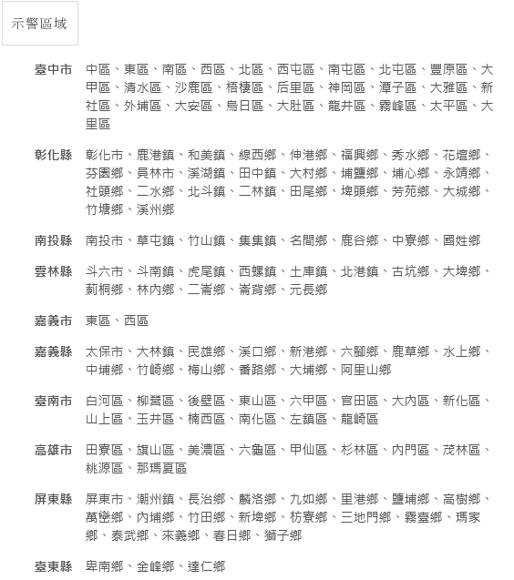 ▲▼大雷雨即時訊息。（圖／氣象署提供） 