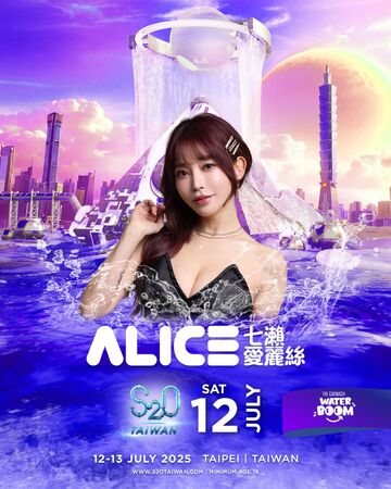▲「小隻馬女神」AV女優七瀨愛麗絲即將化身DJ Alice將在迎賓舞台WATERBOOM獻上台灣首度戶外演出。（圖／S2O Taiwan提供）