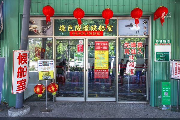 ▲▼四草綠色隧道。（圖／部落客陳小可的吃喝玩樂授權提供）