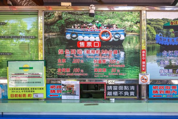 ▲▼四草綠色隧道。（圖／部落客陳小可的吃喝玩樂授權提供）