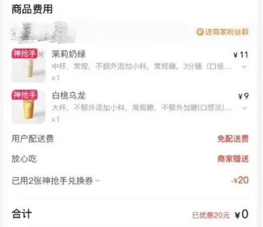 ▲▼ 大陸外賣補貼大戰，折扣打到骨折            。（圖／翻攝 百度）