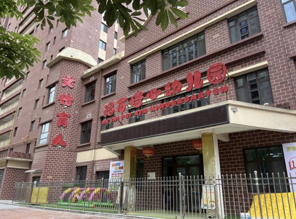 ▲▼影片曝光！陸幼兒園「彩繪顏料」做點心　害233名幼童鉛中毒。（圖／翻攝微博）