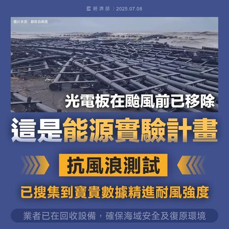 [問卦] 屏東光電浮台花1.3億元測試抗風浪  貴嗎?