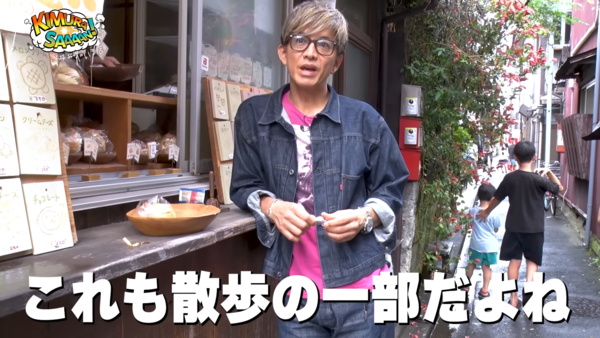 ▲▼木村拓哉YT新企划，出门散步。 （图/翻摄自YouTube）