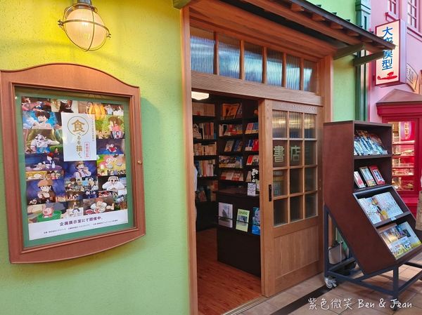 ▲▼吉卜力公園。（圖／部落客紫色微笑授權提供）