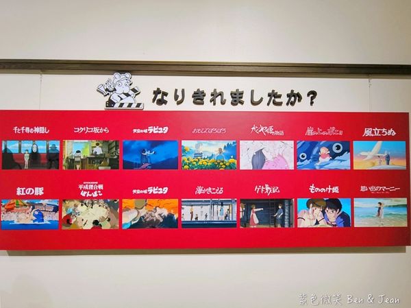 ▲▼吉卜力公園。（圖／部落客紫色微笑授權提供）