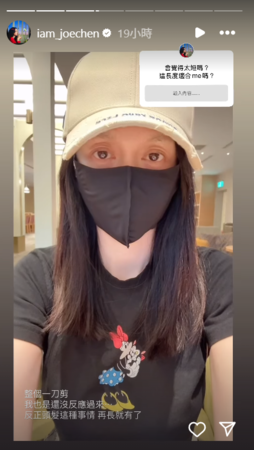 ▲▼陳喬恩。（圖／翻攝自Instagram／iam_joechen）