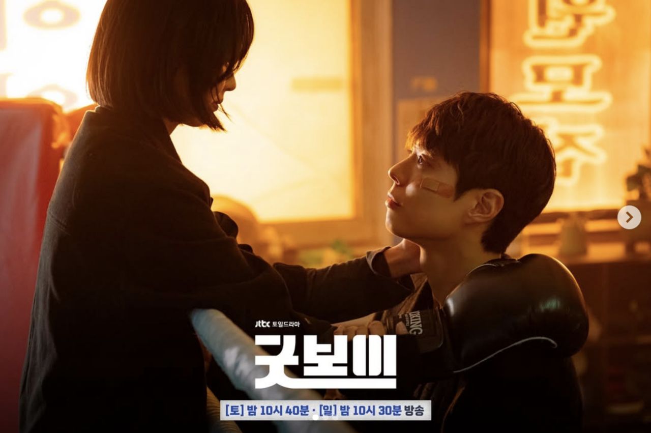 星座,個性,占卜,。（圖／jtbcdrama IG）