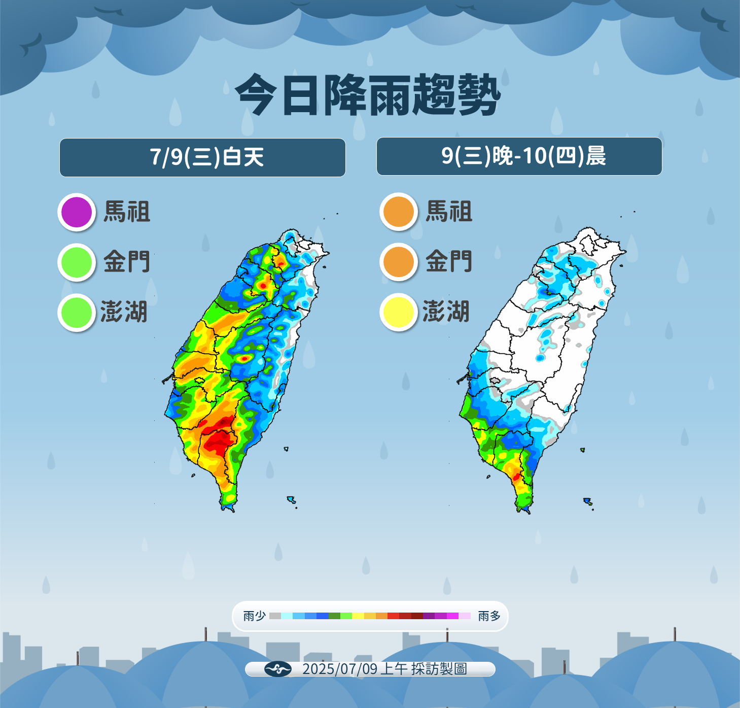 ▲▼天氣趨勢。（圖／氣象署提供）