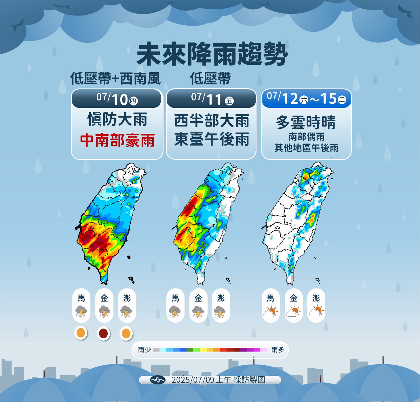 ▲▼天氣趨勢。（圖／氣象署提供）