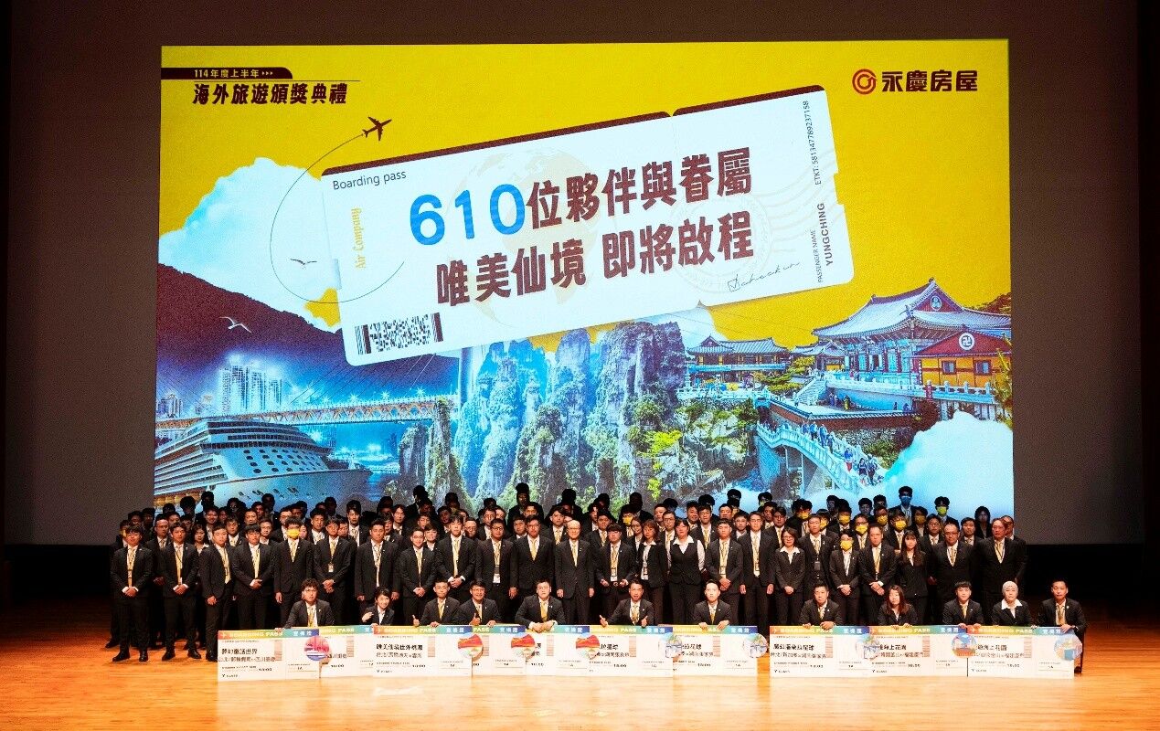 永慶房屋獎勵員工出國！2025新鮮人履歷較去年提高21％（圖／永慶房產集團提供）