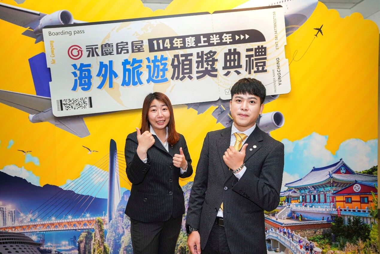 永慶房屋獎勵員工出國！2025新鮮人履歷較去年提高21％（圖／永慶房產集團提供）