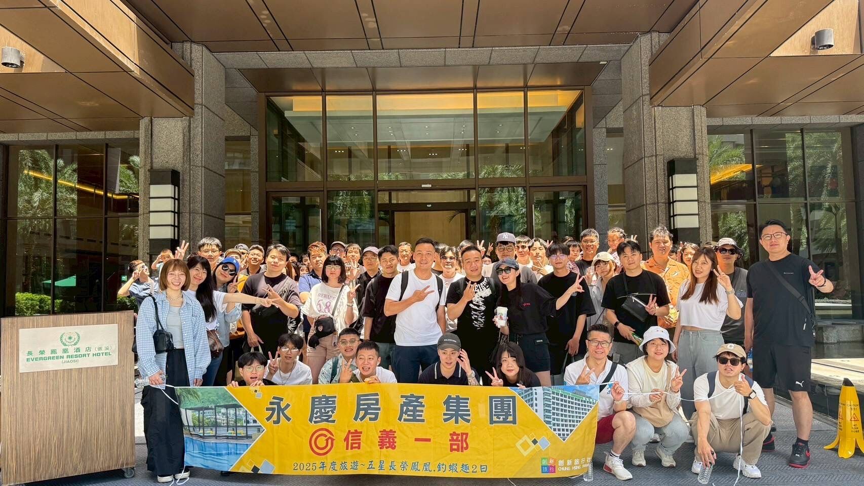 永慶房屋獎勵員工出國！2025新鮮人履歷較去年提高21％（圖／永慶房產集團提供）