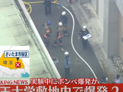 日本埼玉大學校園「發生爆炸」！　2人受傷