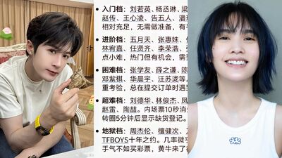 搶票難度榜！4組地獄級藝人「連黃牛都搖頭」　楊丞琳被歸：有手就行