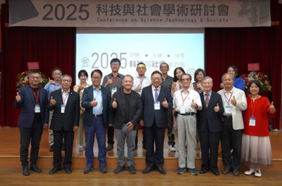 連辦21屆！中華大學「科技與社會學術研討會」　推動跨域對話