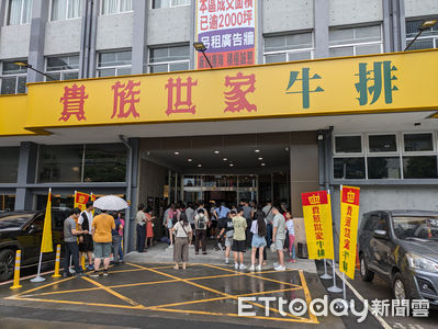 全台最大「貴族世家」分店今開幕