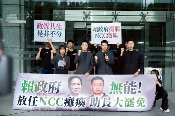 ▲▼台灣民眾黨赴NCC遞交檢舉函行動。（圖／民眾黨提供）